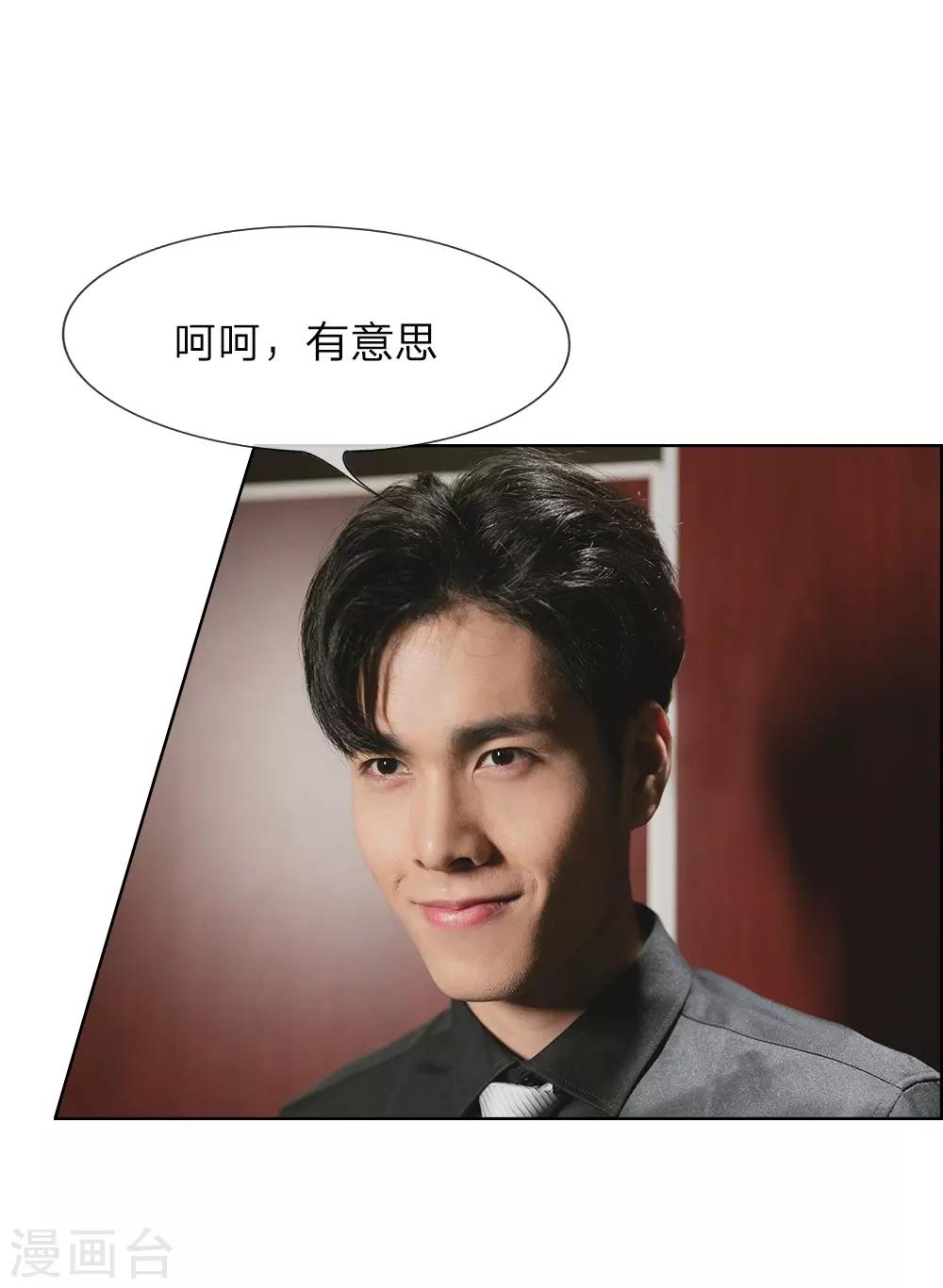 第4话 前男友要干嘛-第5话