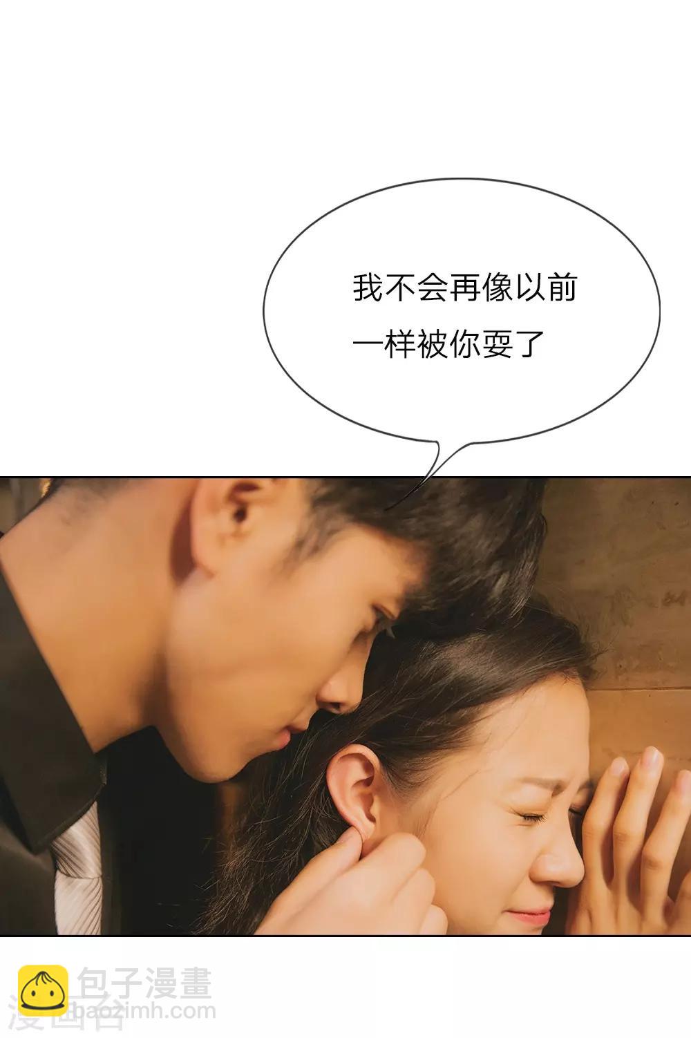 第4话 前男友要干嘛-第5话