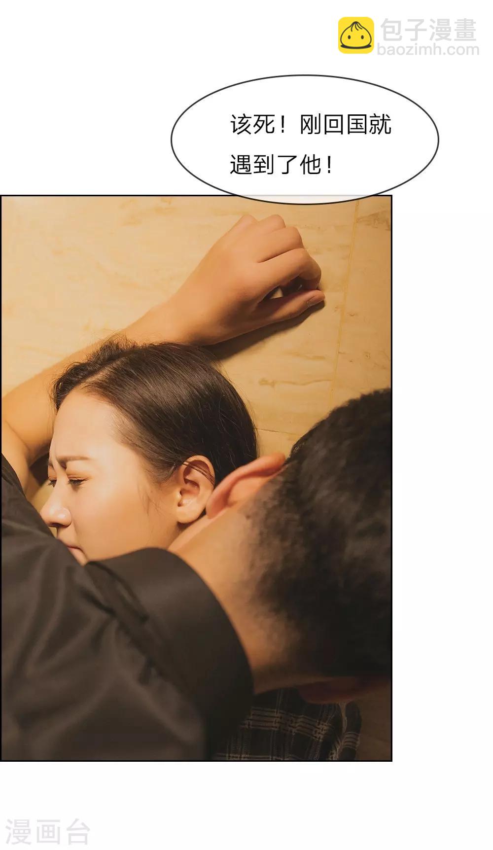 第4话 前男友要干嘛-第5话