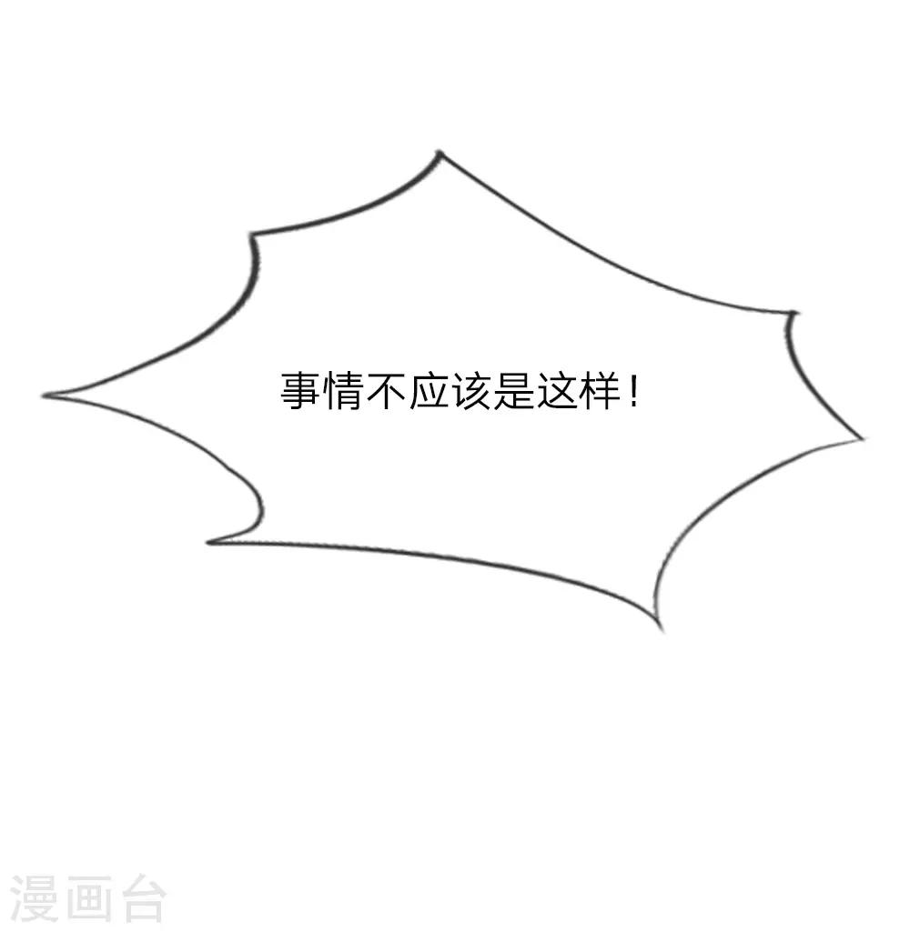 第4话 前男友要干嘛-第5话