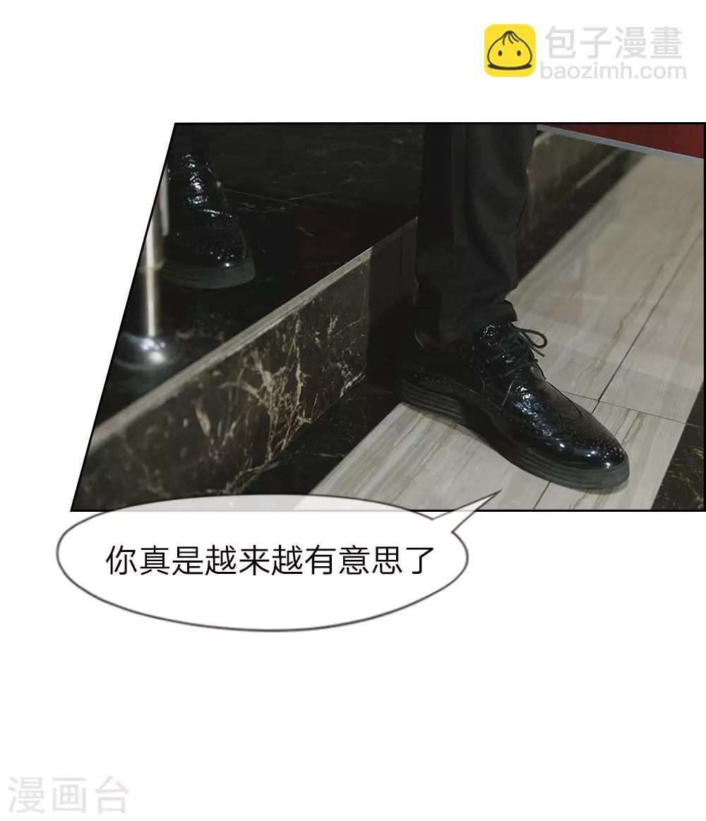 第4话 前男友要干嘛-第5话