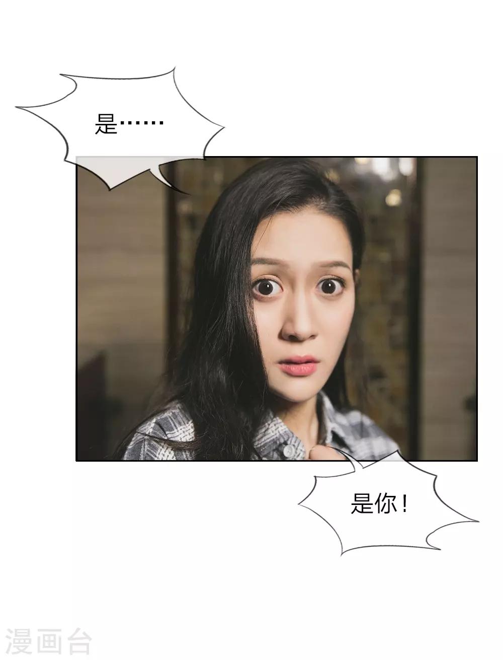 第4话 前男友要干嘛-第5话