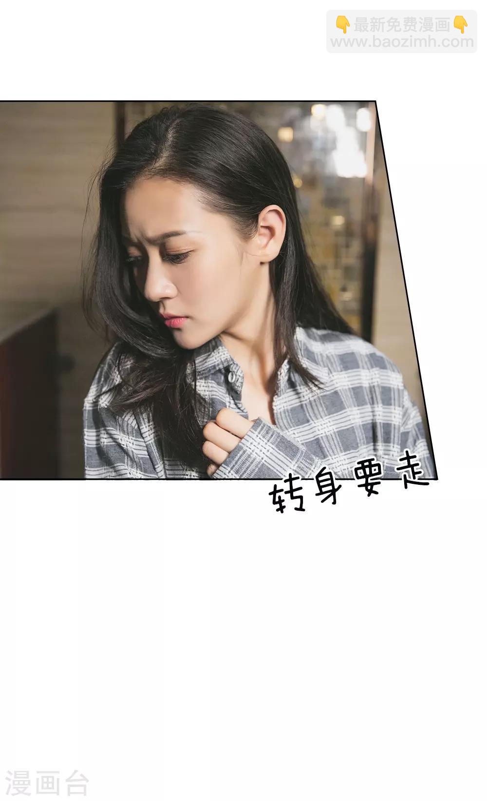 第4话 前男友要干嘛-第5话