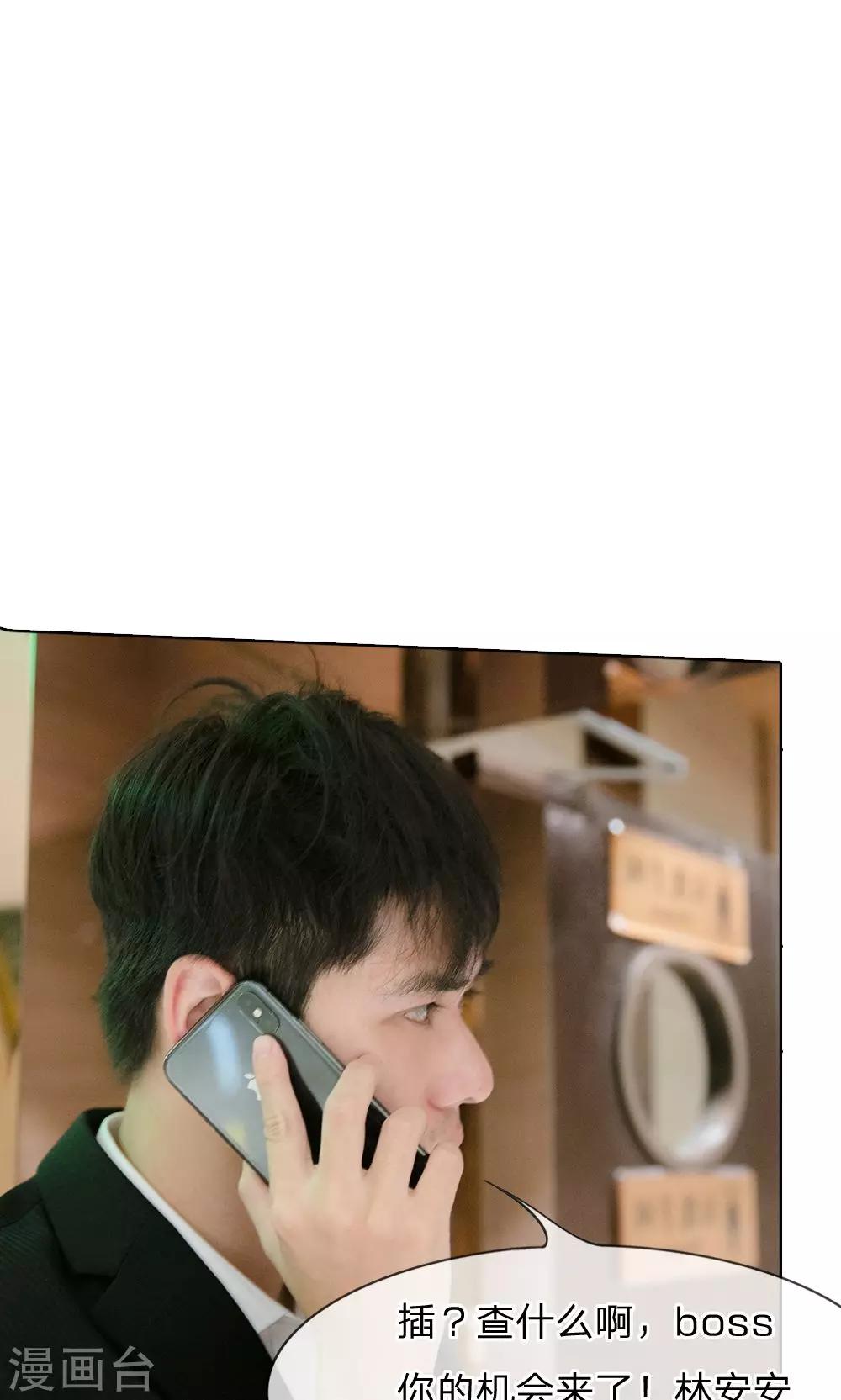 第40话 林安安有孩子了!-第41话