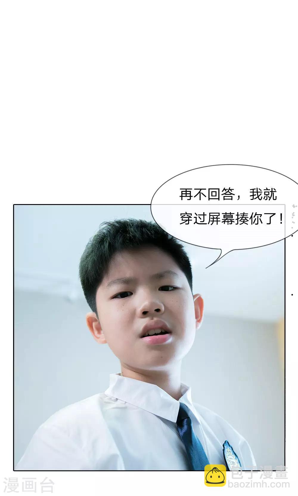 第40话 林安安有孩子了!-第41话