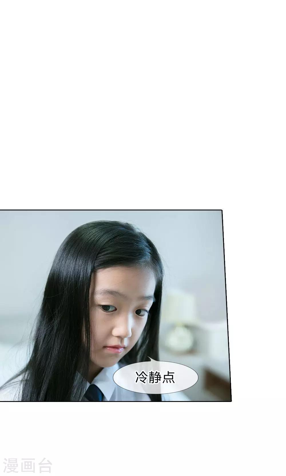 第40话 林安安有孩子了!-第41话