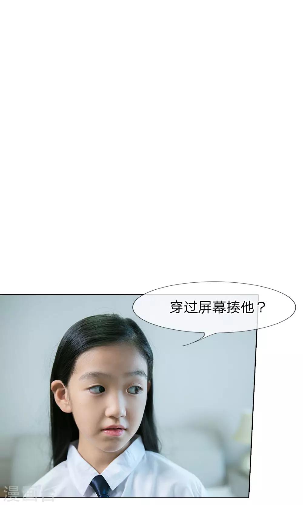 第40话 林安安有孩子了!-第41话