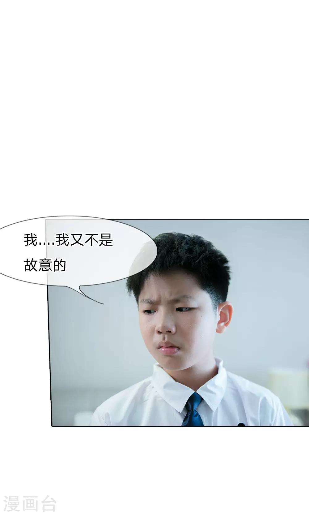 第40话 林安安有孩子了!-第41话