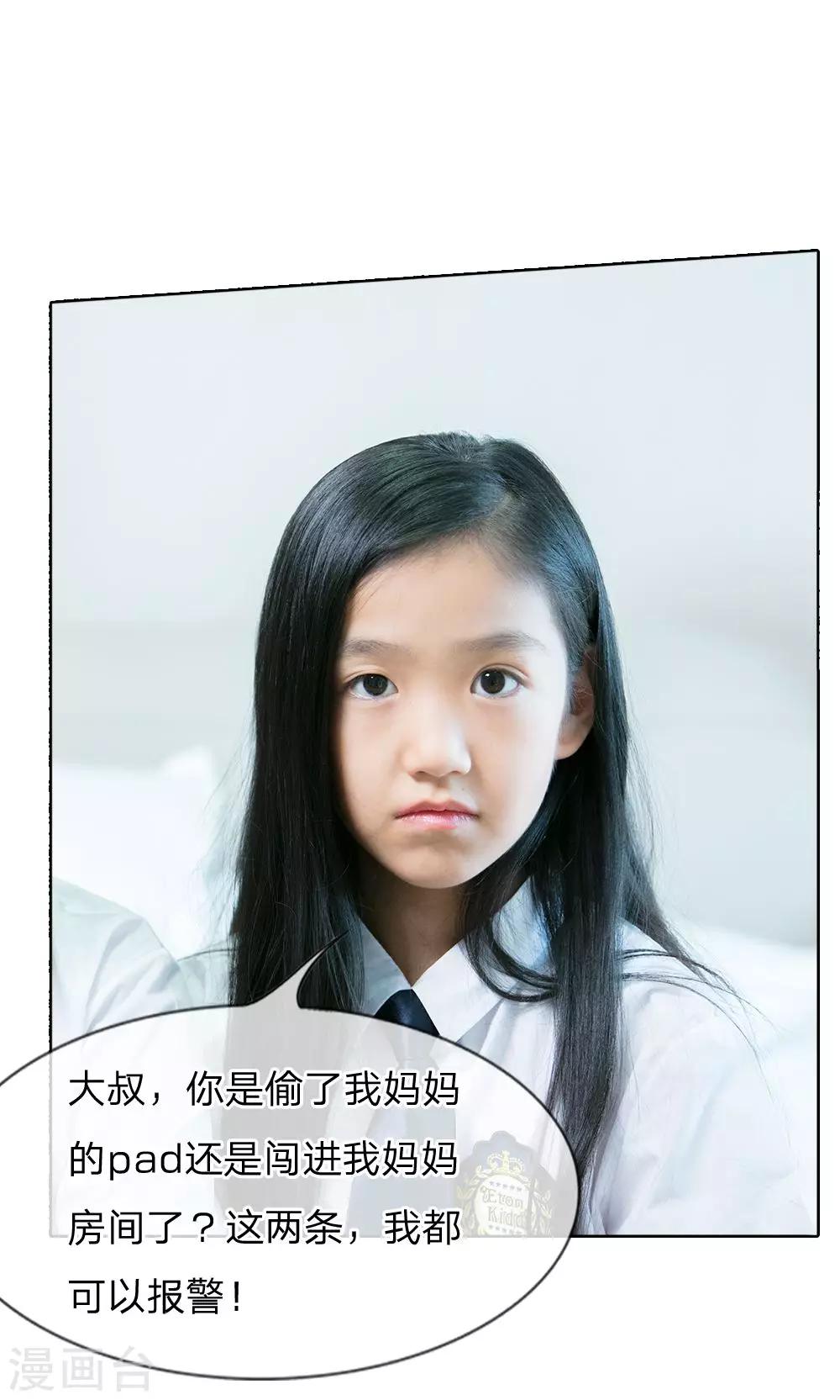 第40话 林安安有孩子了!-第41话