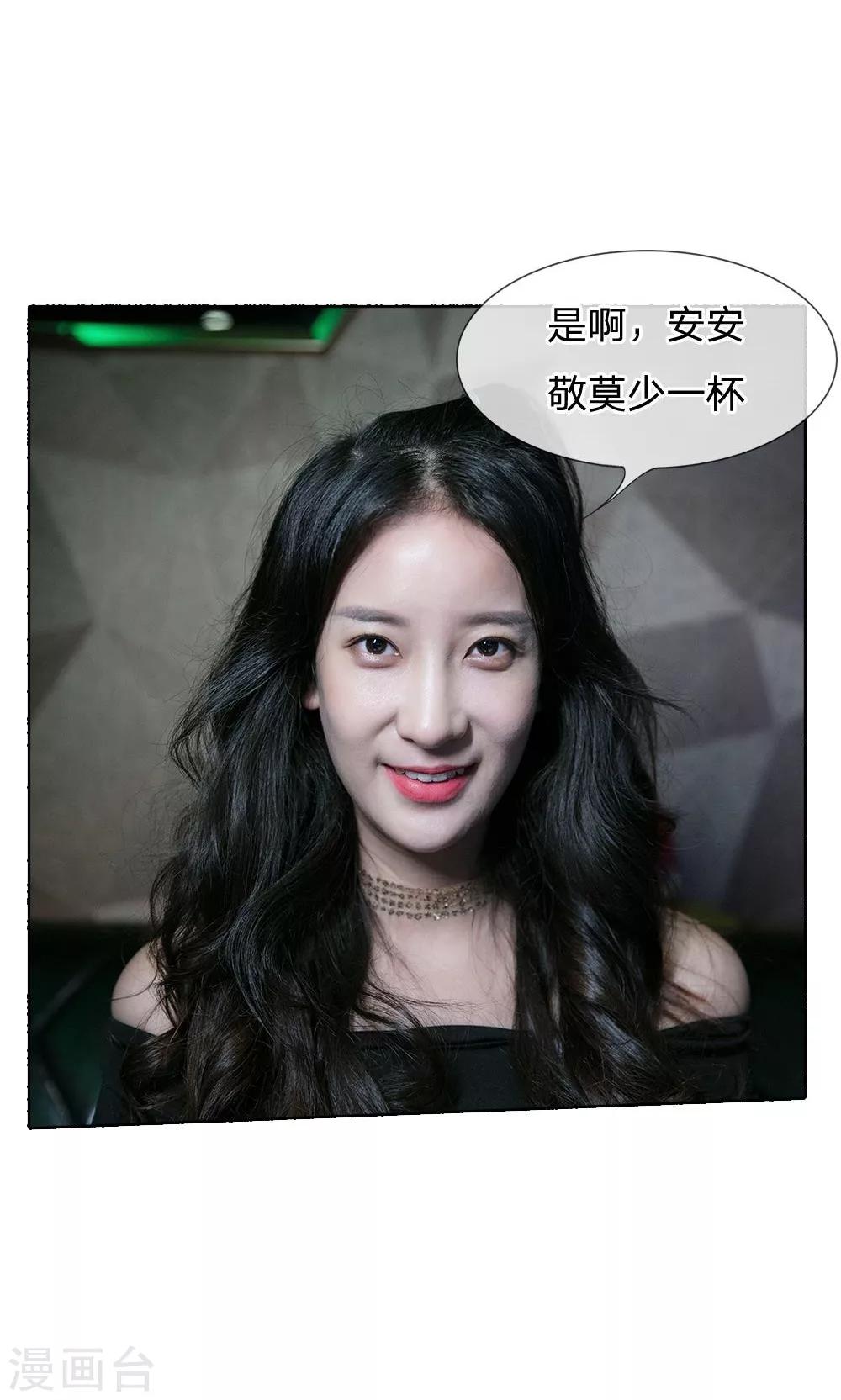 第42话 这个女人有问题-第43话