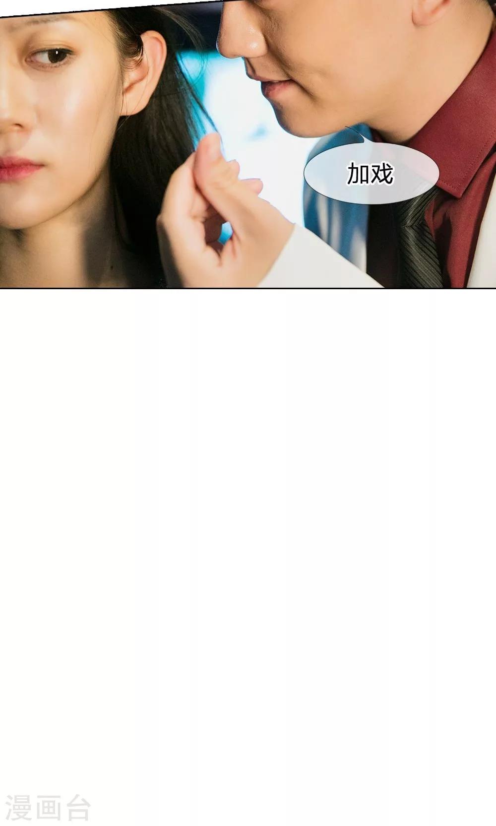 第42话 这个女人有问题-第43话