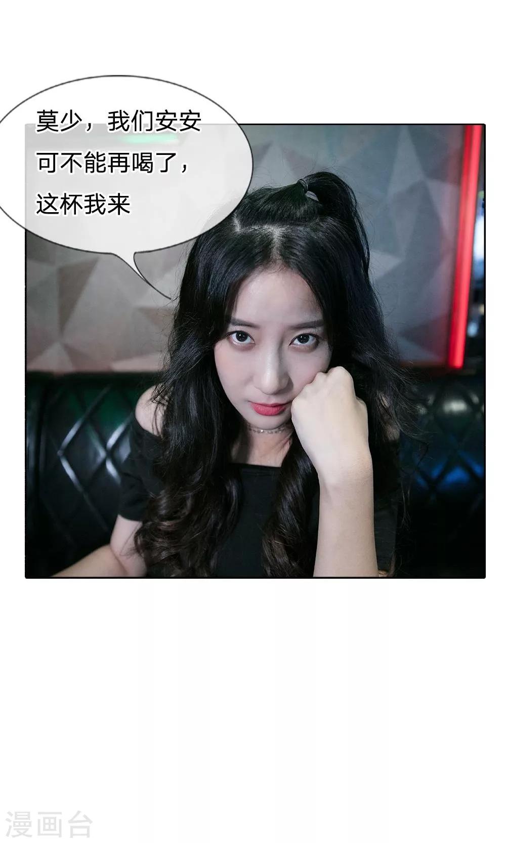 第42话 这个女人有问题-第43话