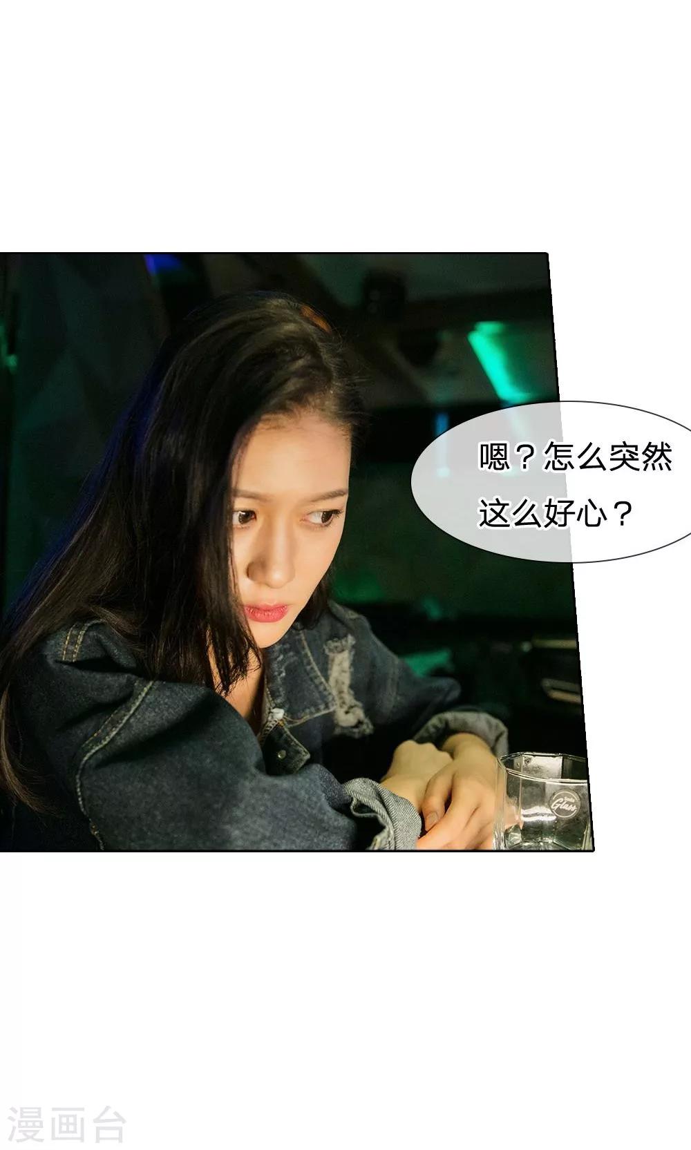 第42话 这个女人有问题-第43话