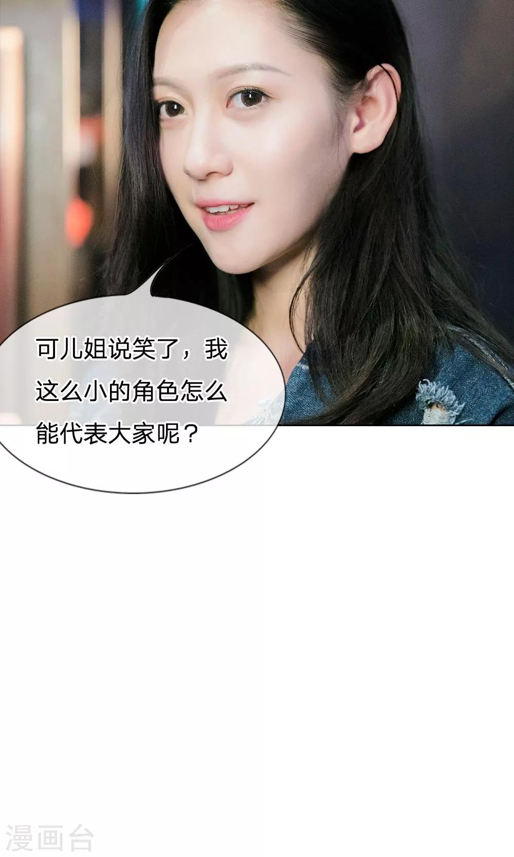 第42话 这个女人有问题-第43话