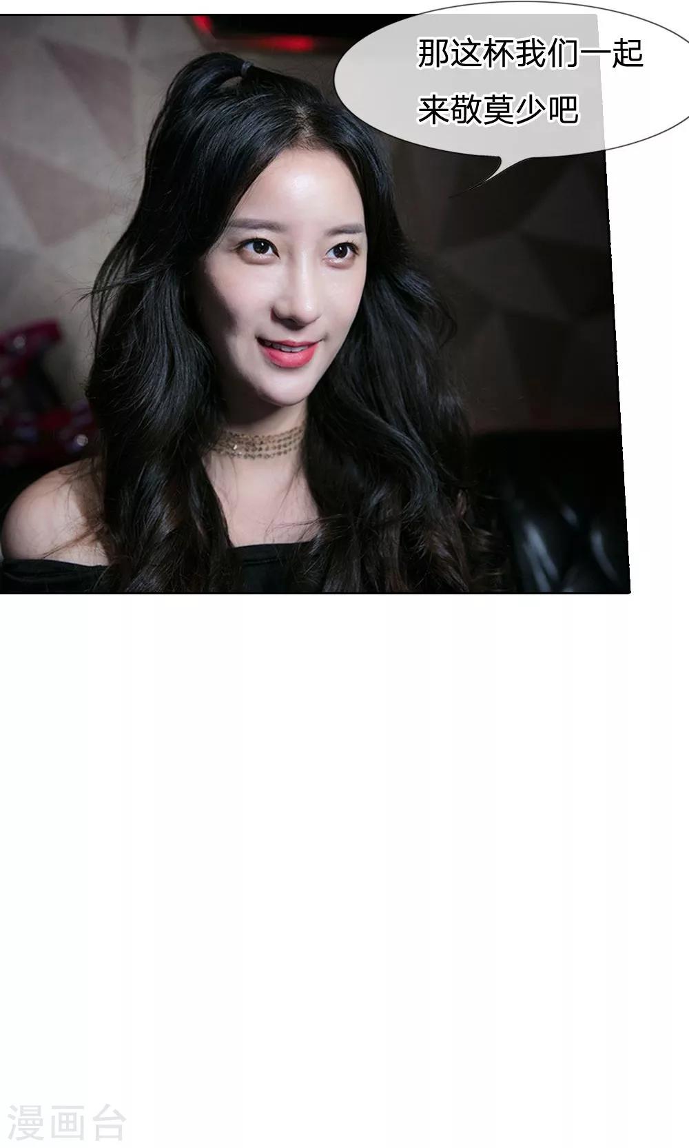 第42话 这个女人有问题-第43话