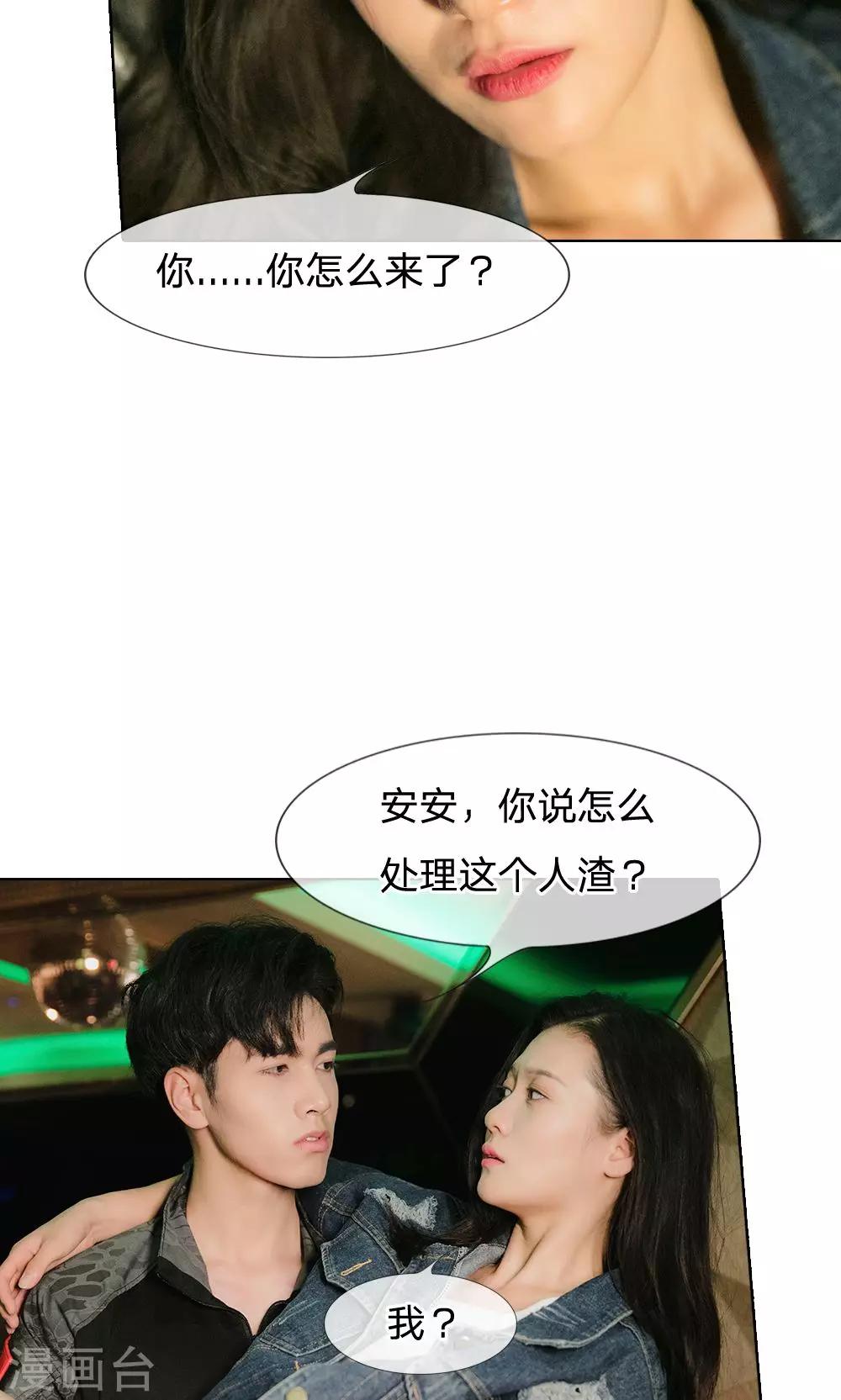 第44话 明爸爸不会放过你的-第45话