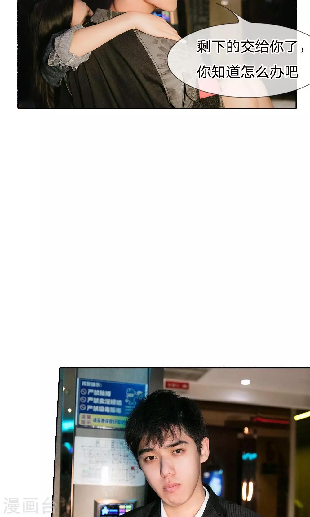 第44话 明爸爸不会放过你的-第45话