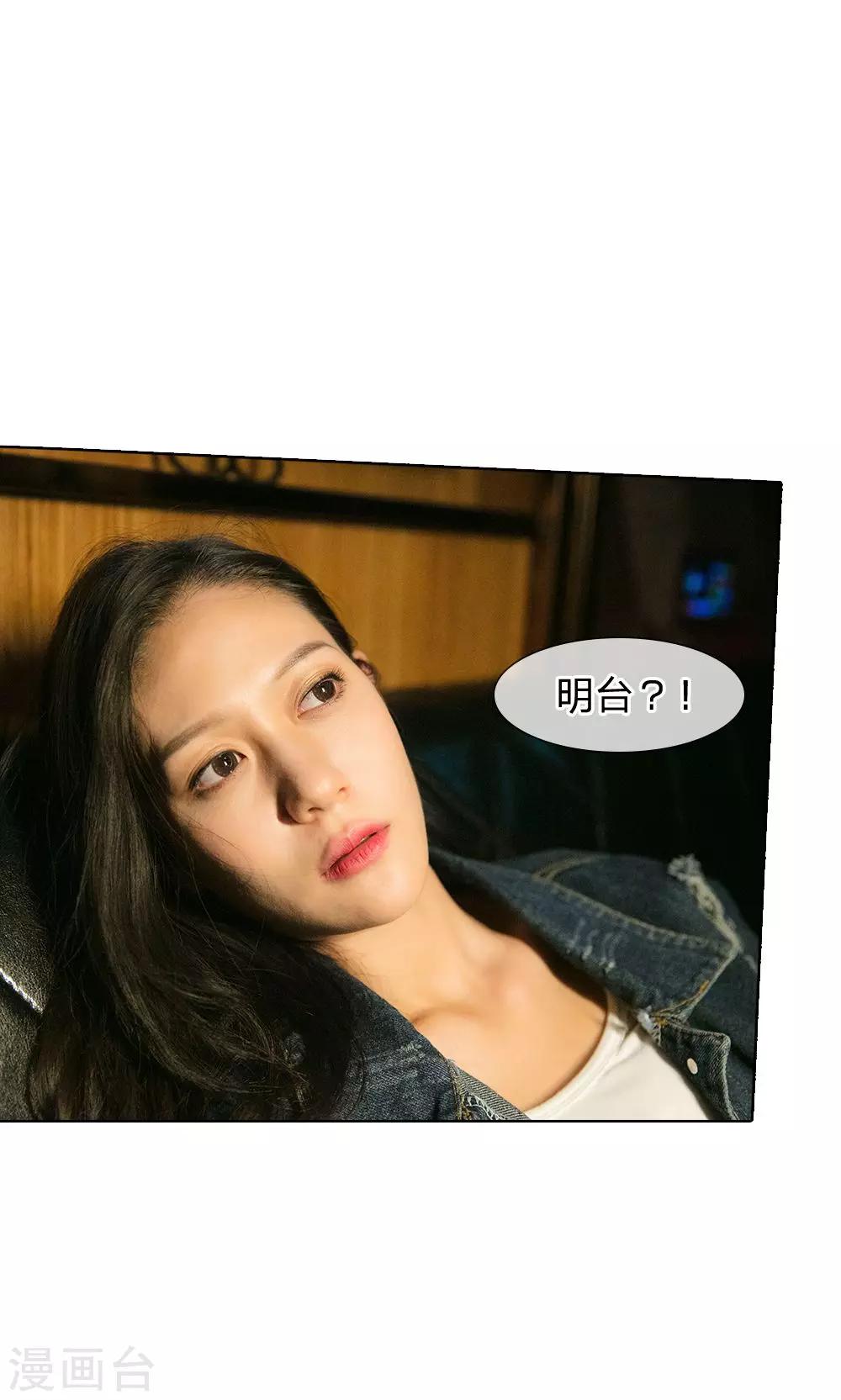 第44话 明爸爸不会放过你的-第45话