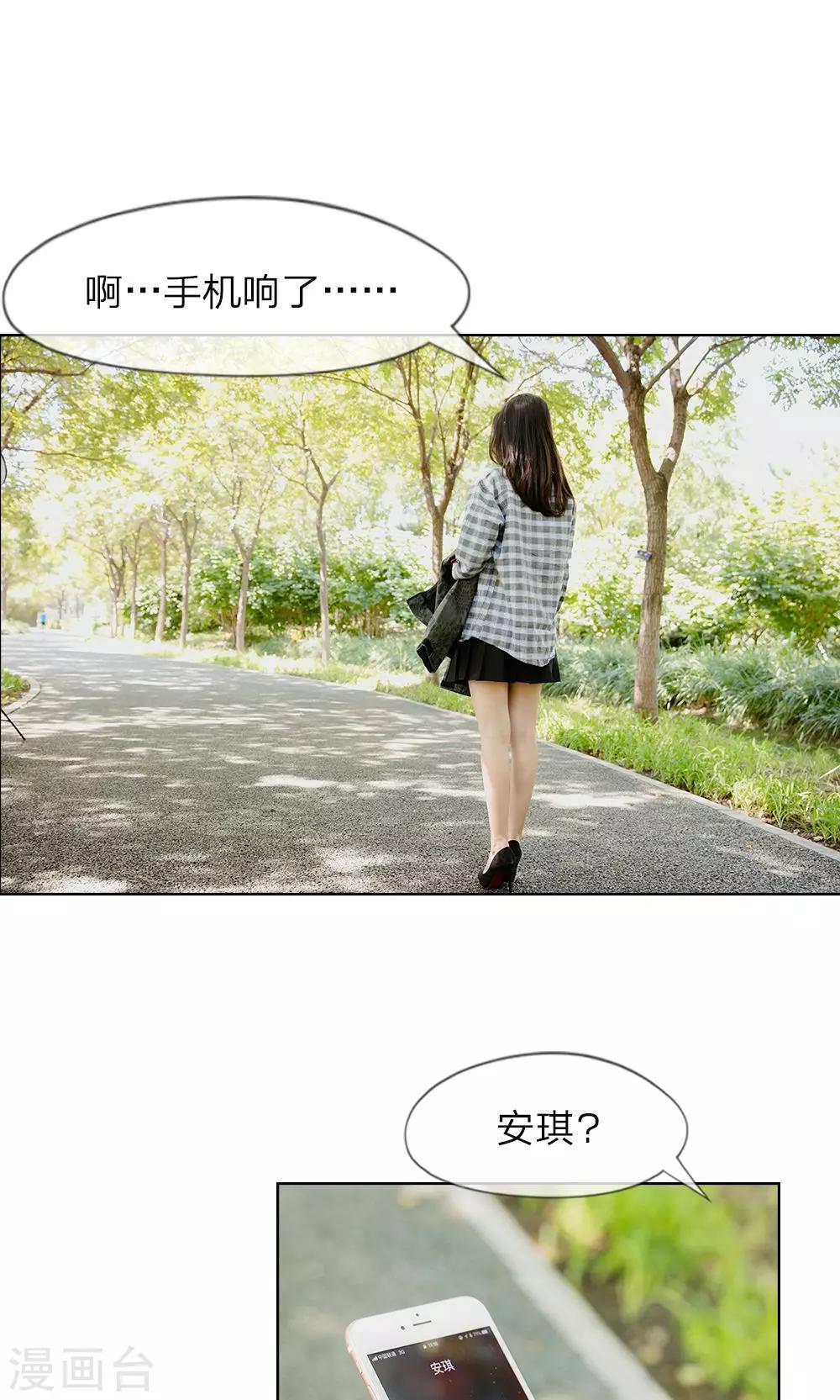 第6话 他也不知道的真相-第7话