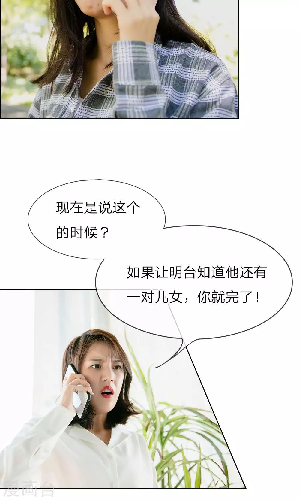 第6话 他也不知道的真相-第7话