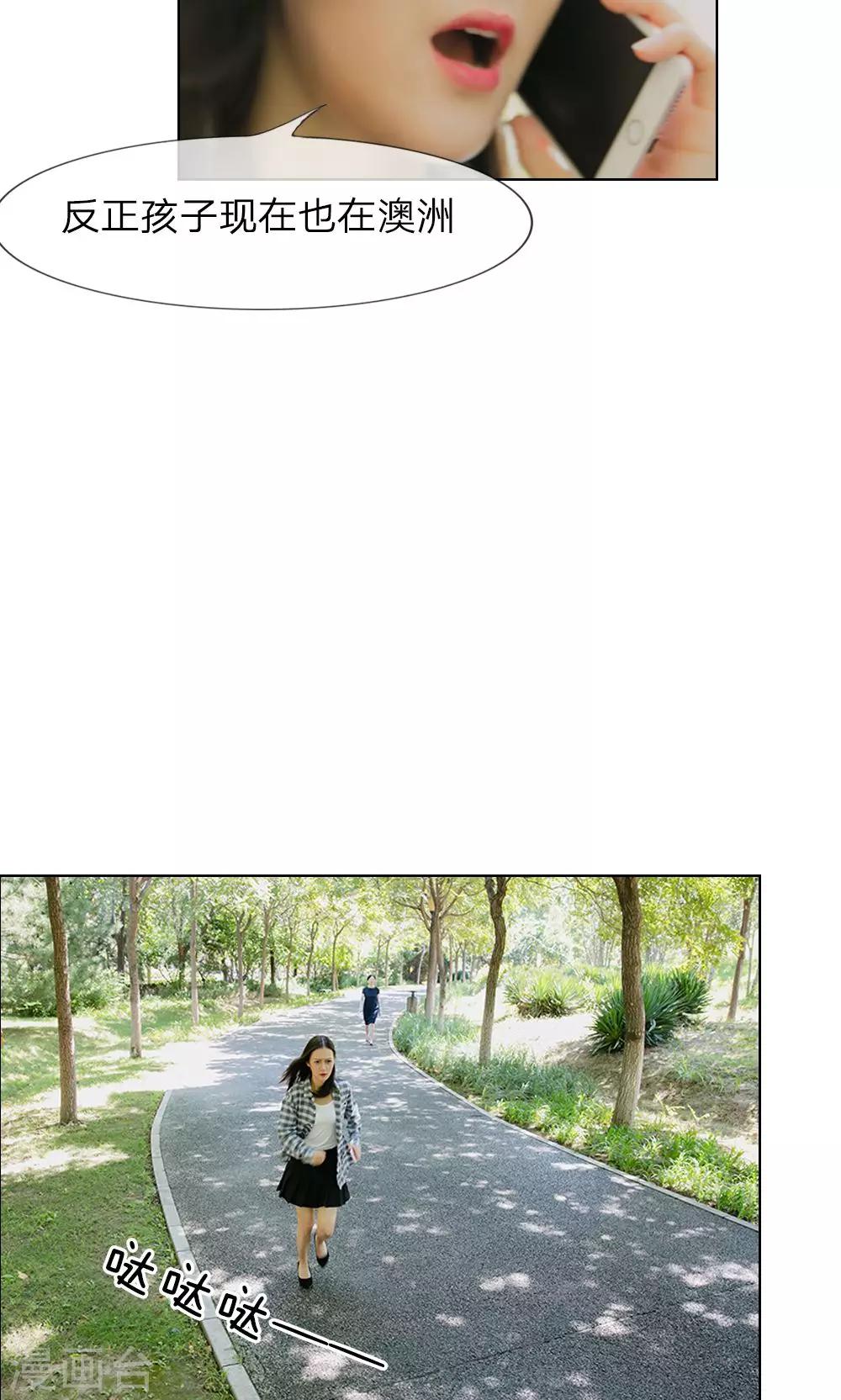 第8话 明将军的特殊保护-第9话