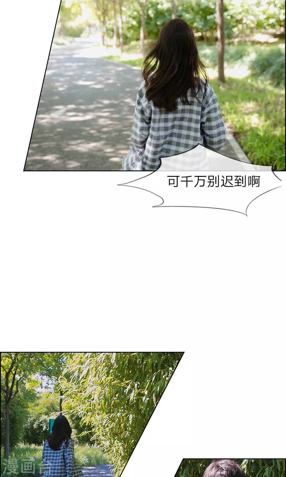 第8话 明将军的特殊保护-第9话