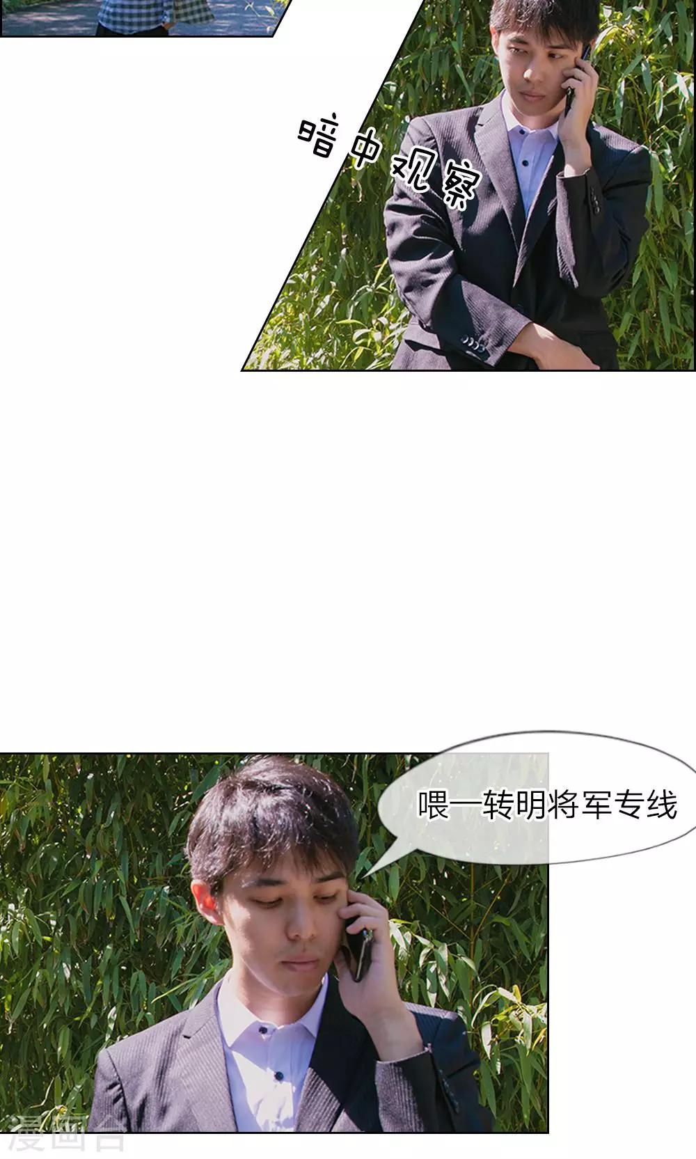 第8话 明将军的特殊保护-第9话