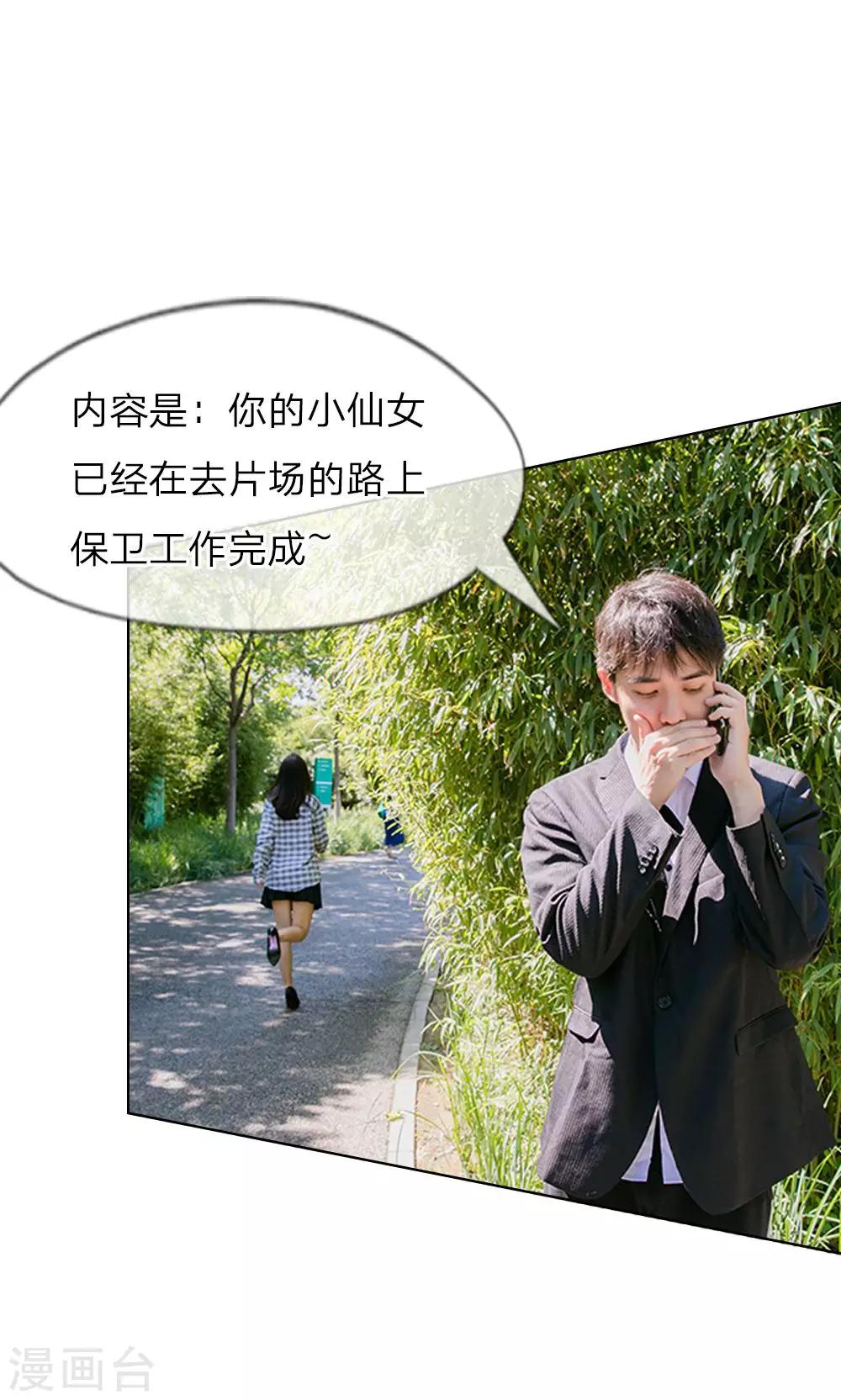 第8话 明将军的特殊保护-第9话