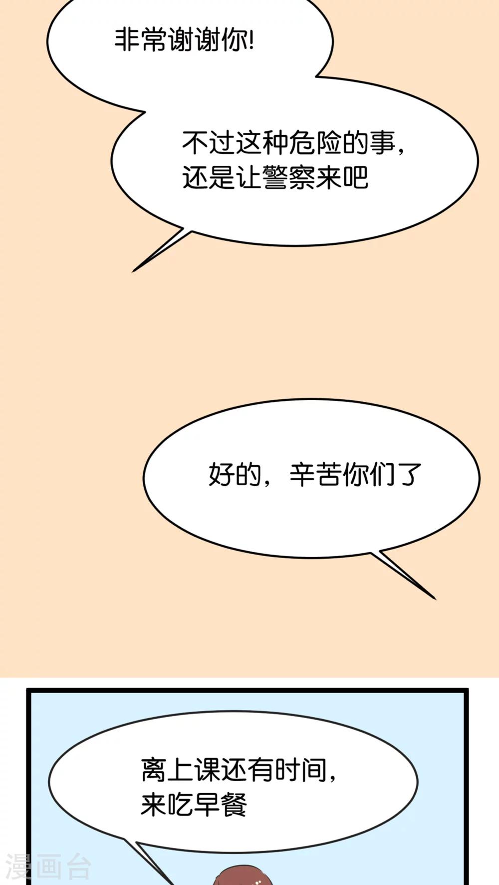 第1话 优等生-第1话