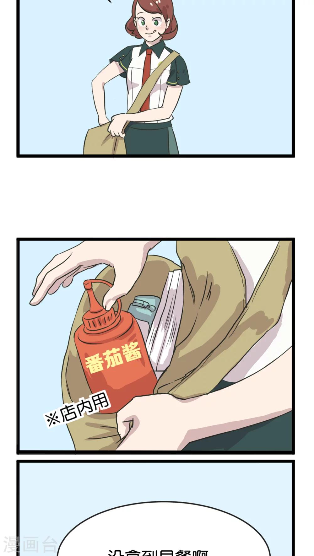 第1话 优等生-第1话