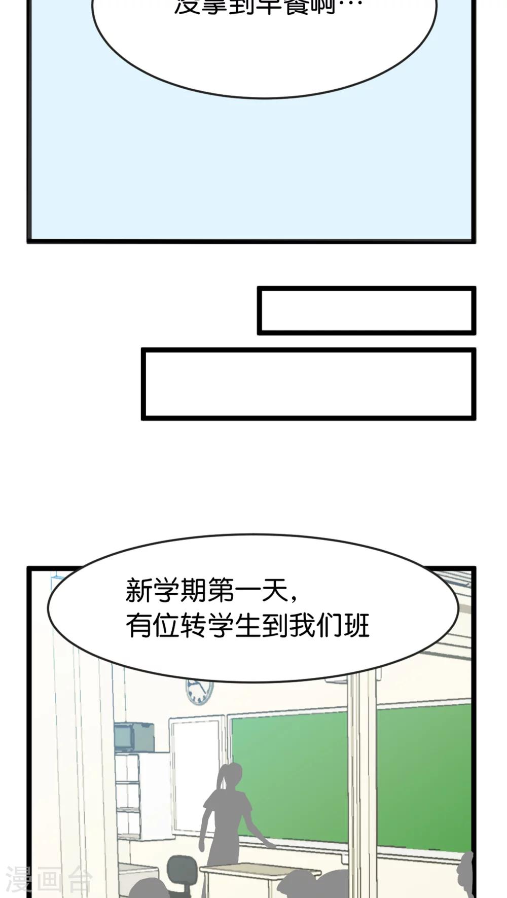 第1话 优等生-第1话