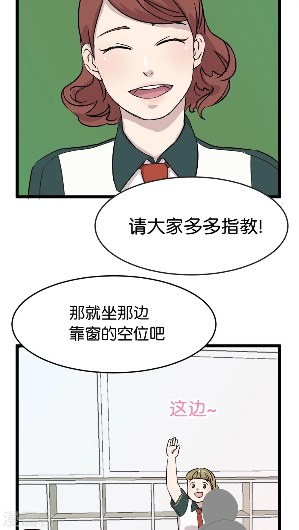 第1话 优等生-第1话