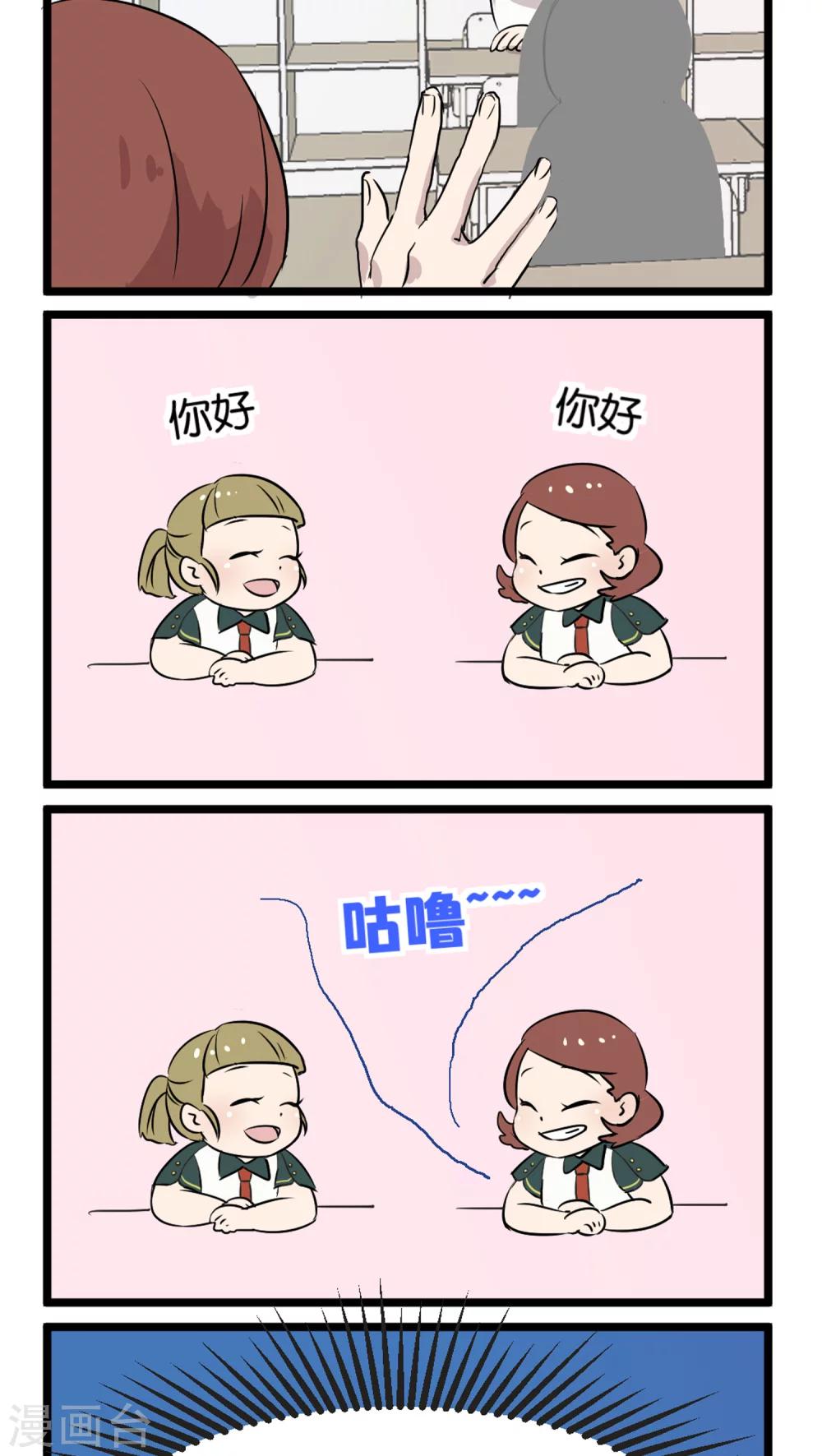 第1话 优等生-第1话