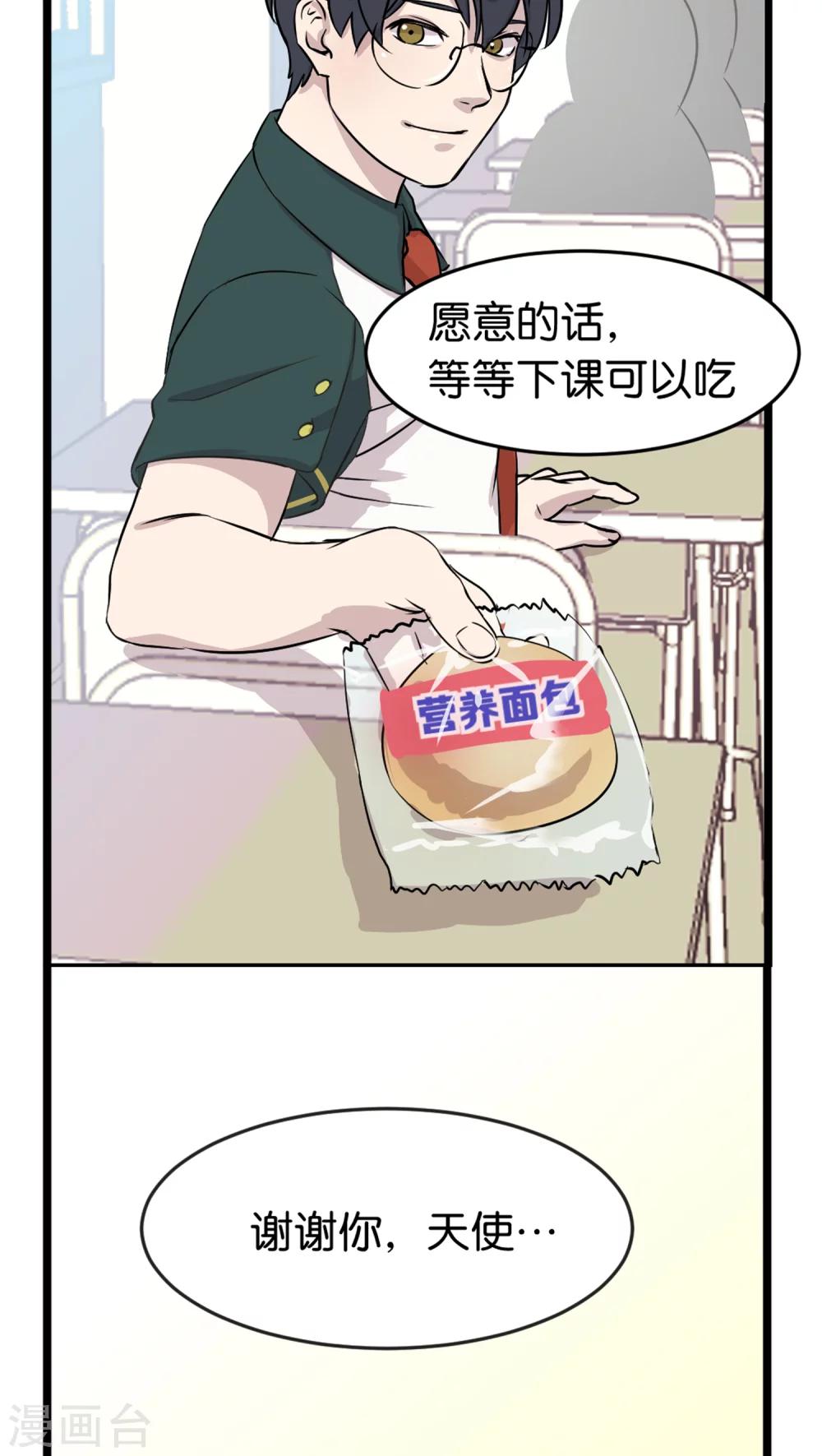 第1话 优等生-第1话