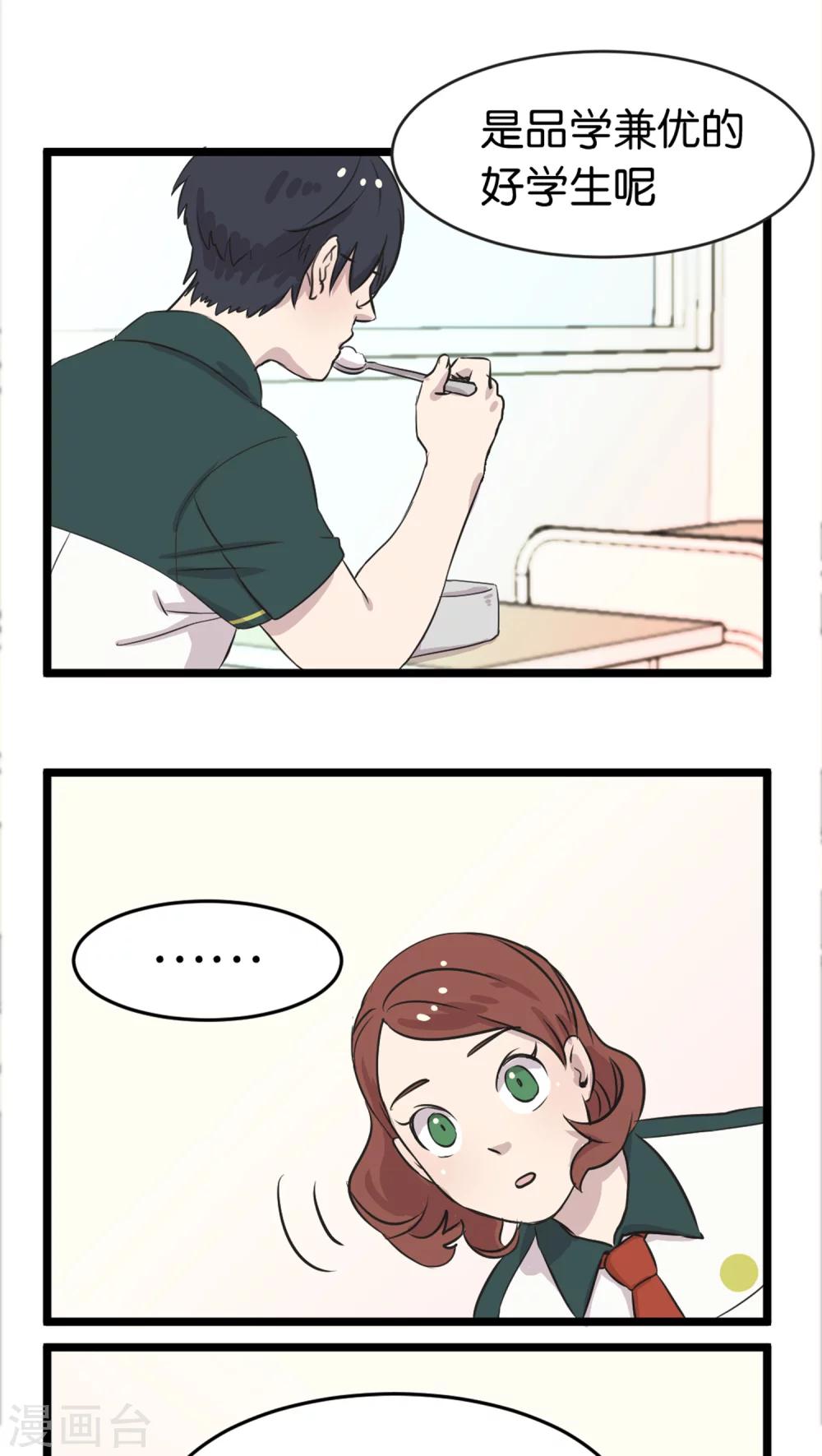 第1话 优等生-第1话