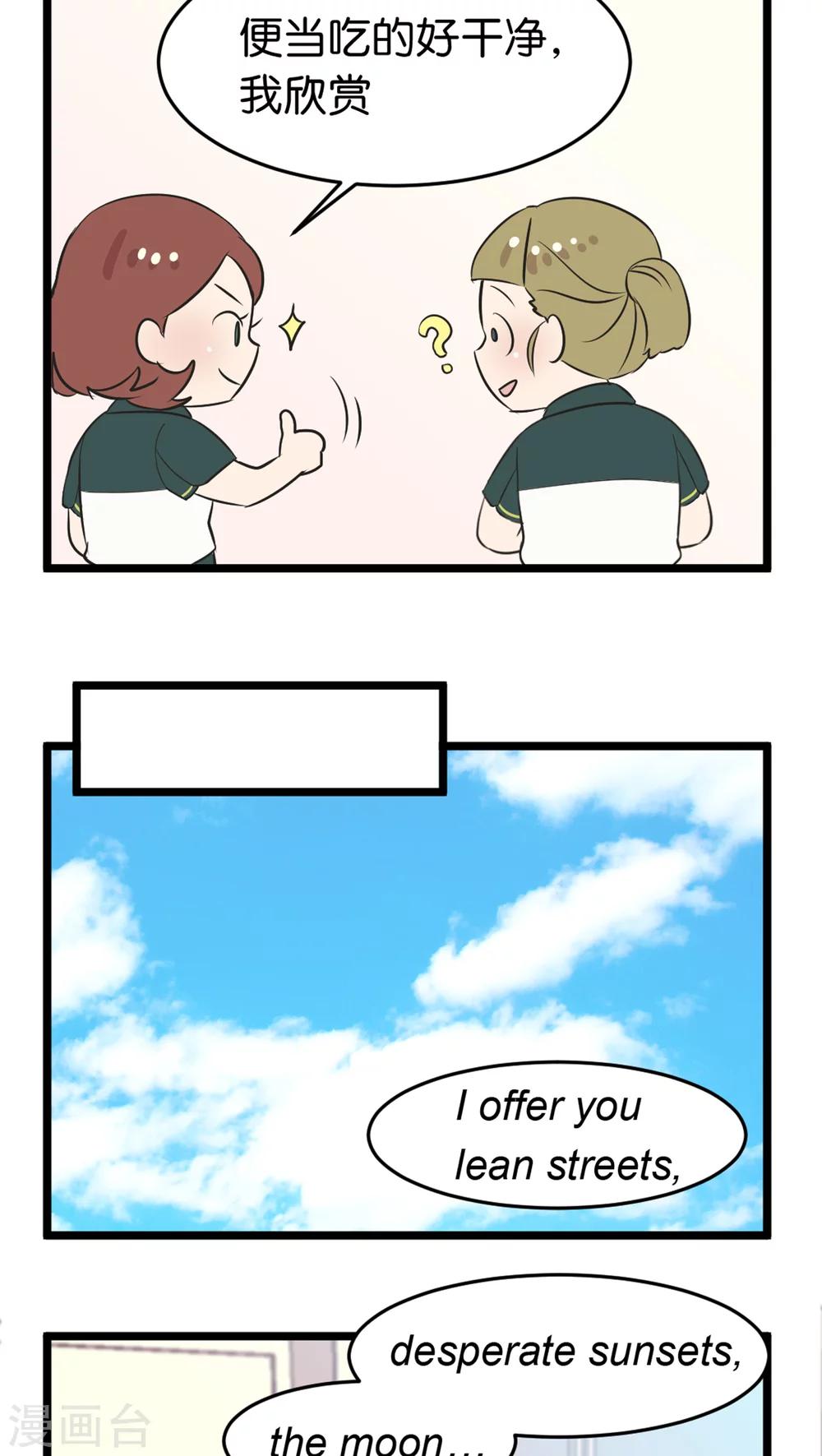 第1话 优等生-第1话