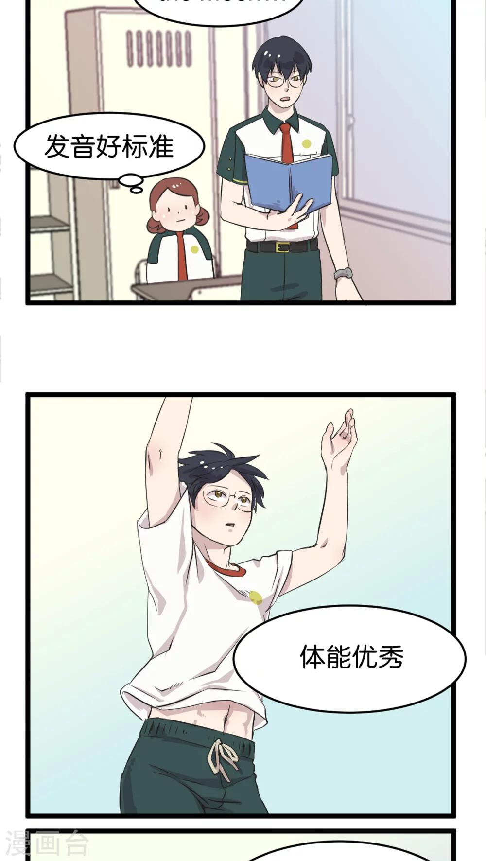 第1话 优等生-第1话