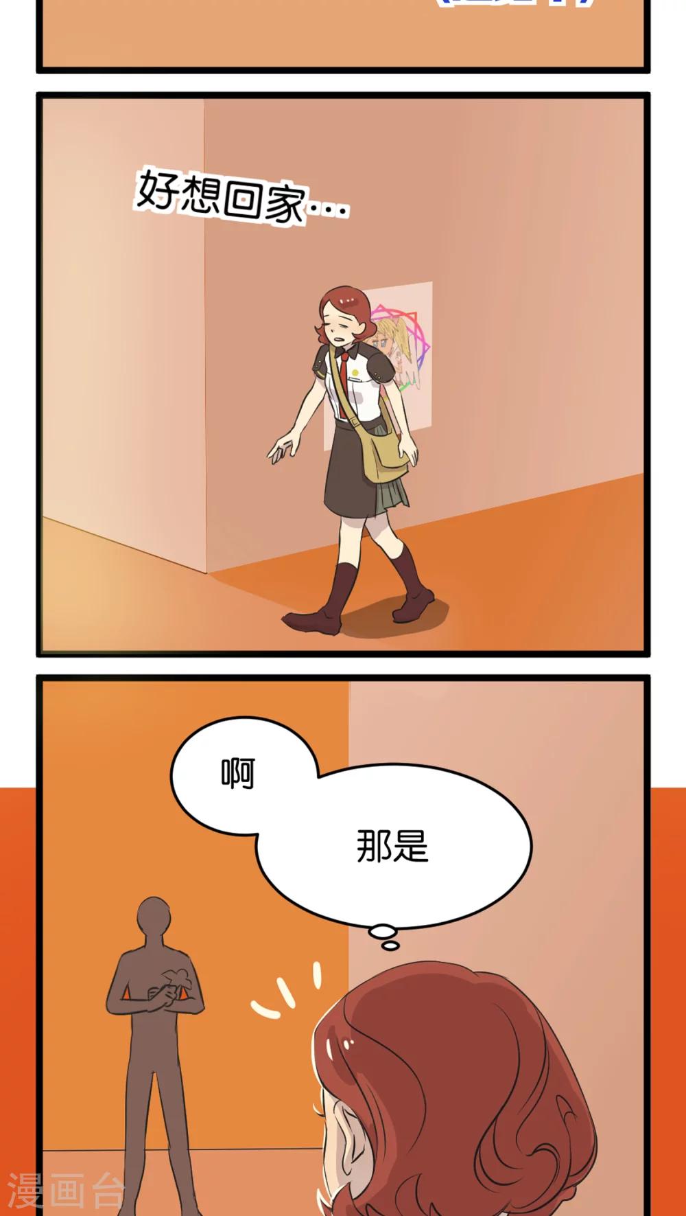 第1话 优等生-第1话