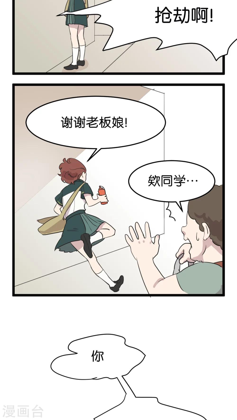 第1话 优等生-第1话