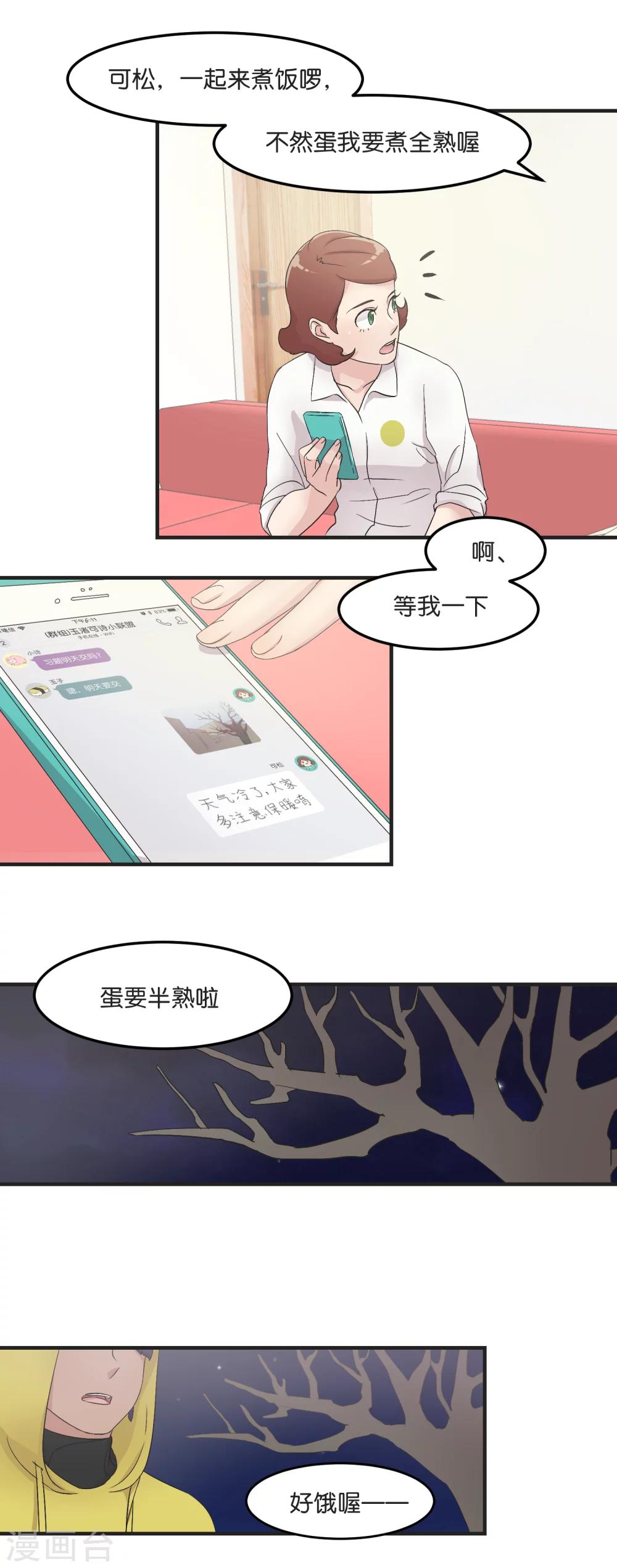 第11话 思念的温度-第11话