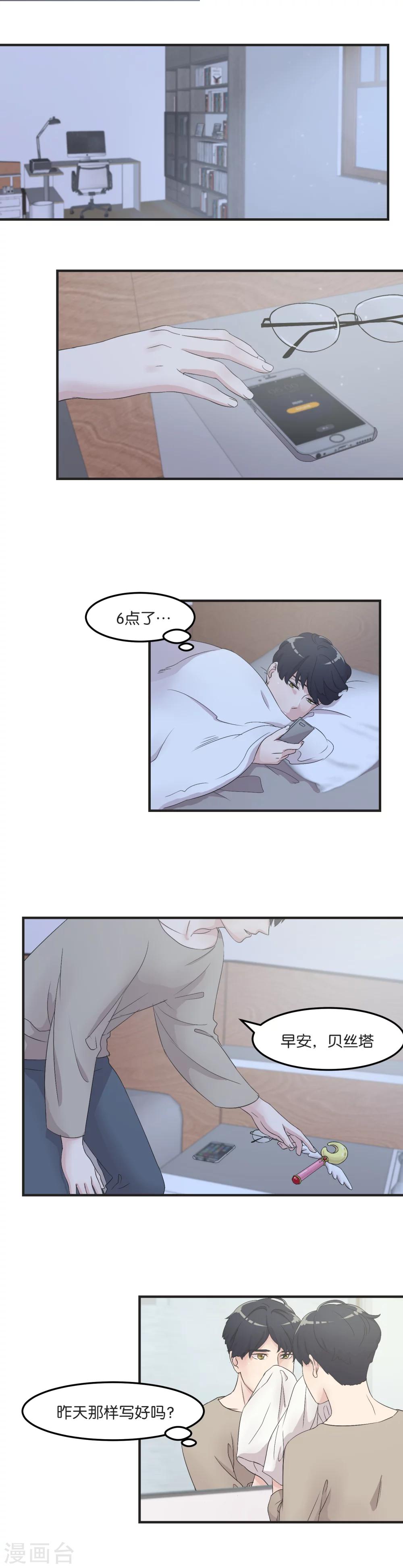 第11话 思念的温度-第11话