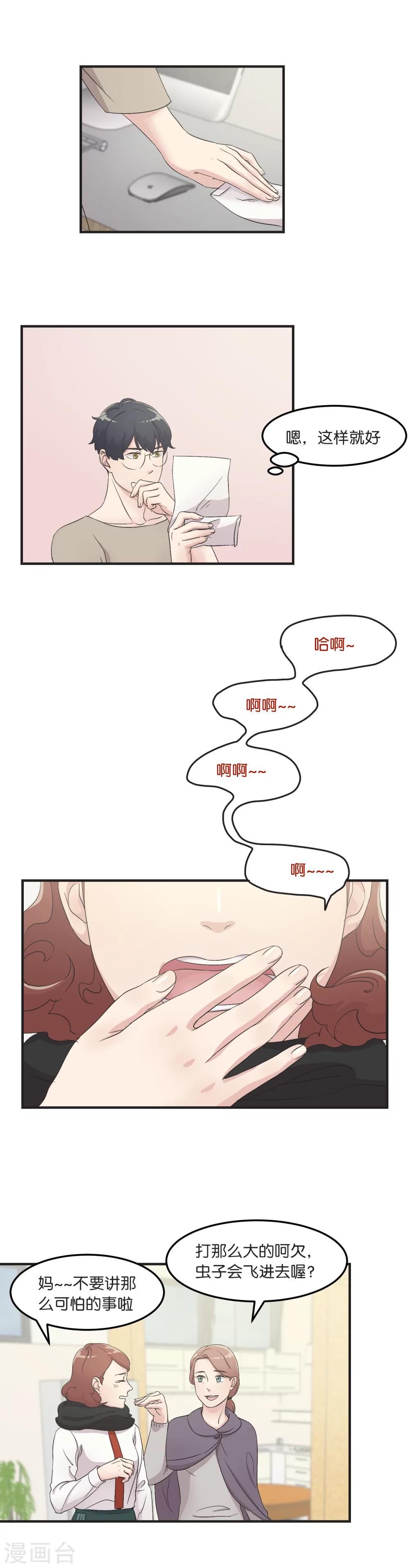 第11话 思念的温度-第11话