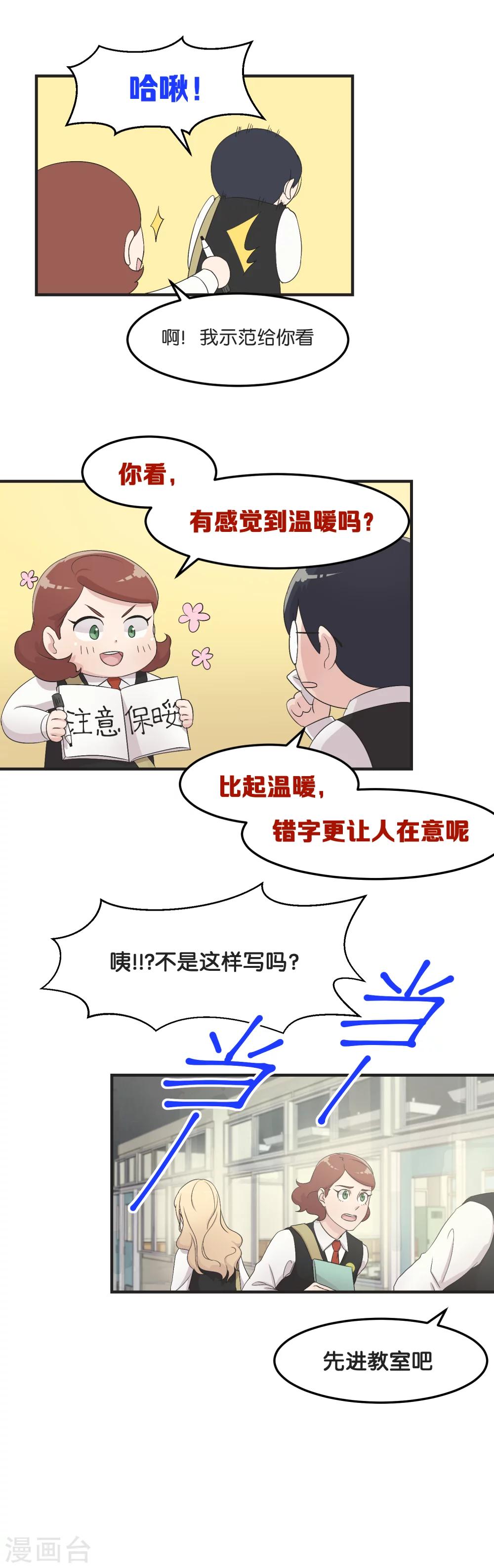 第11话 思念的温度-第11话