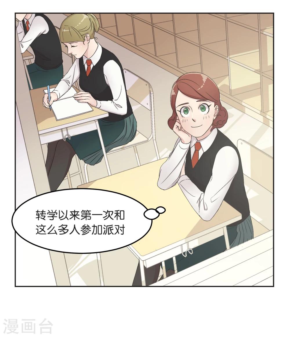 第13话 一起过圣诞-第13话