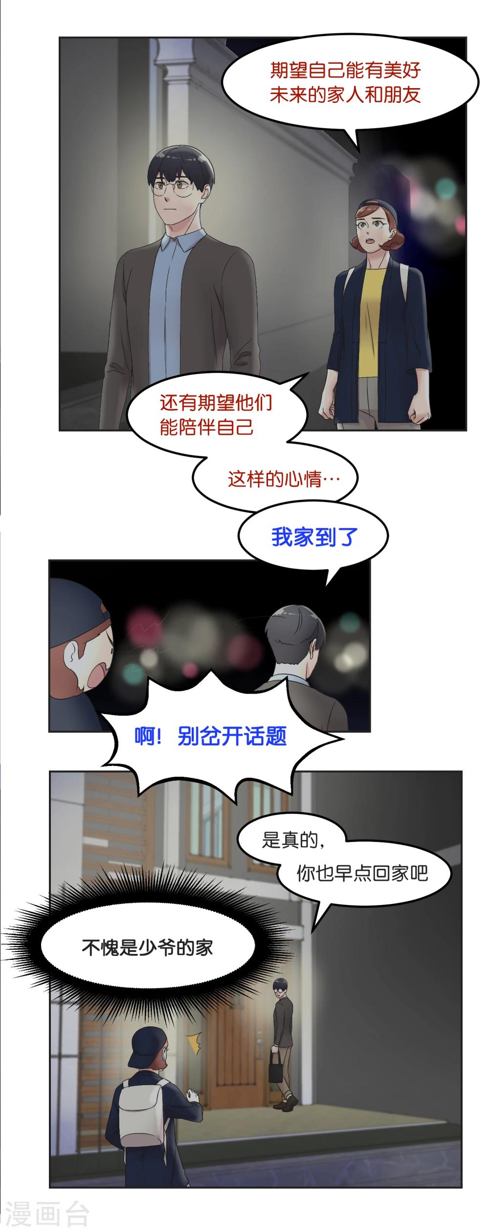 第15话 公平竞争-第15话