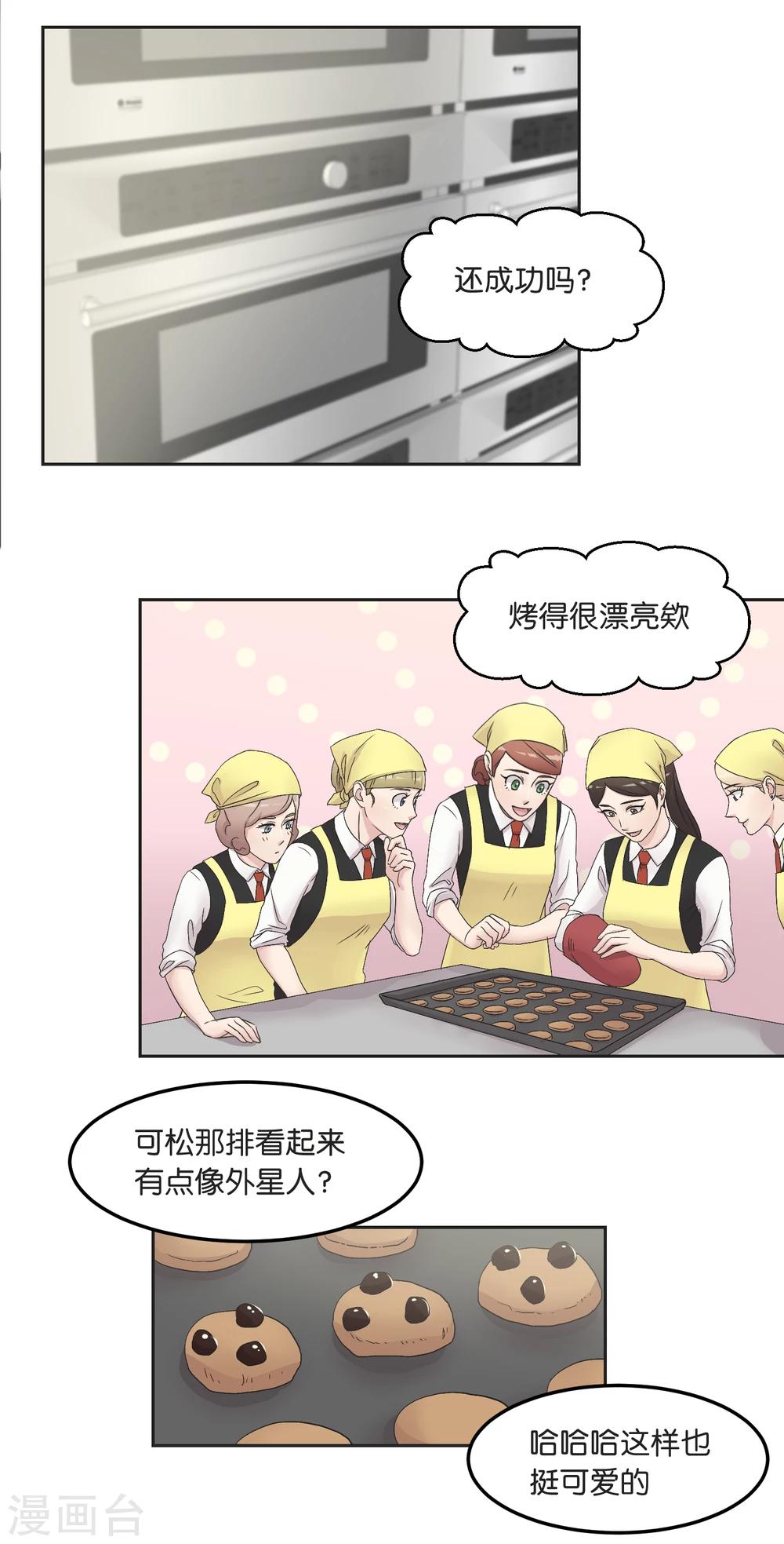 第15话 公平竞争-第15话