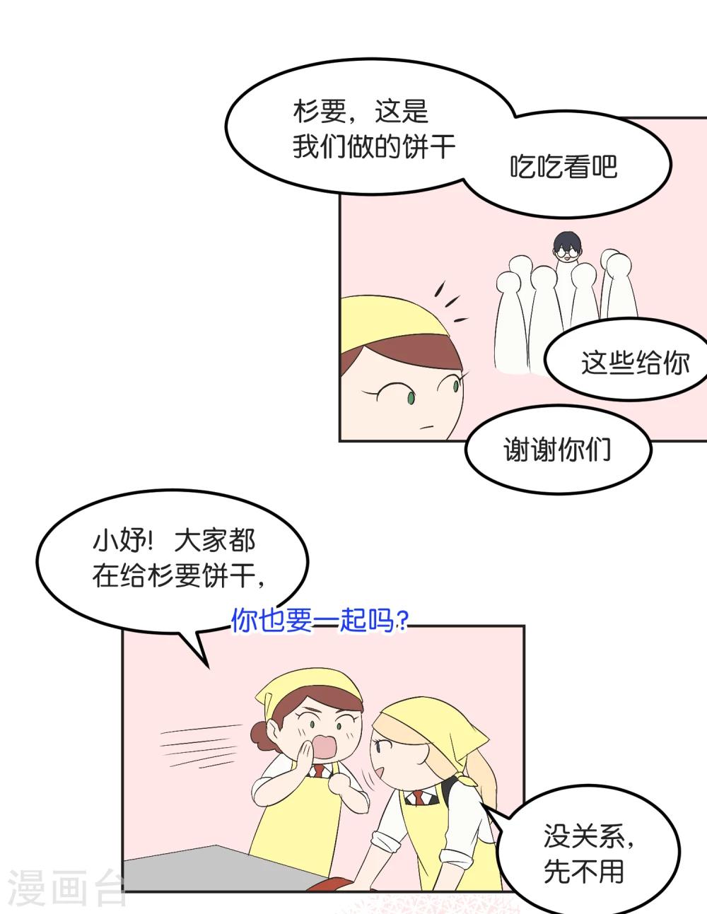 第15话 公平竞争-第15话