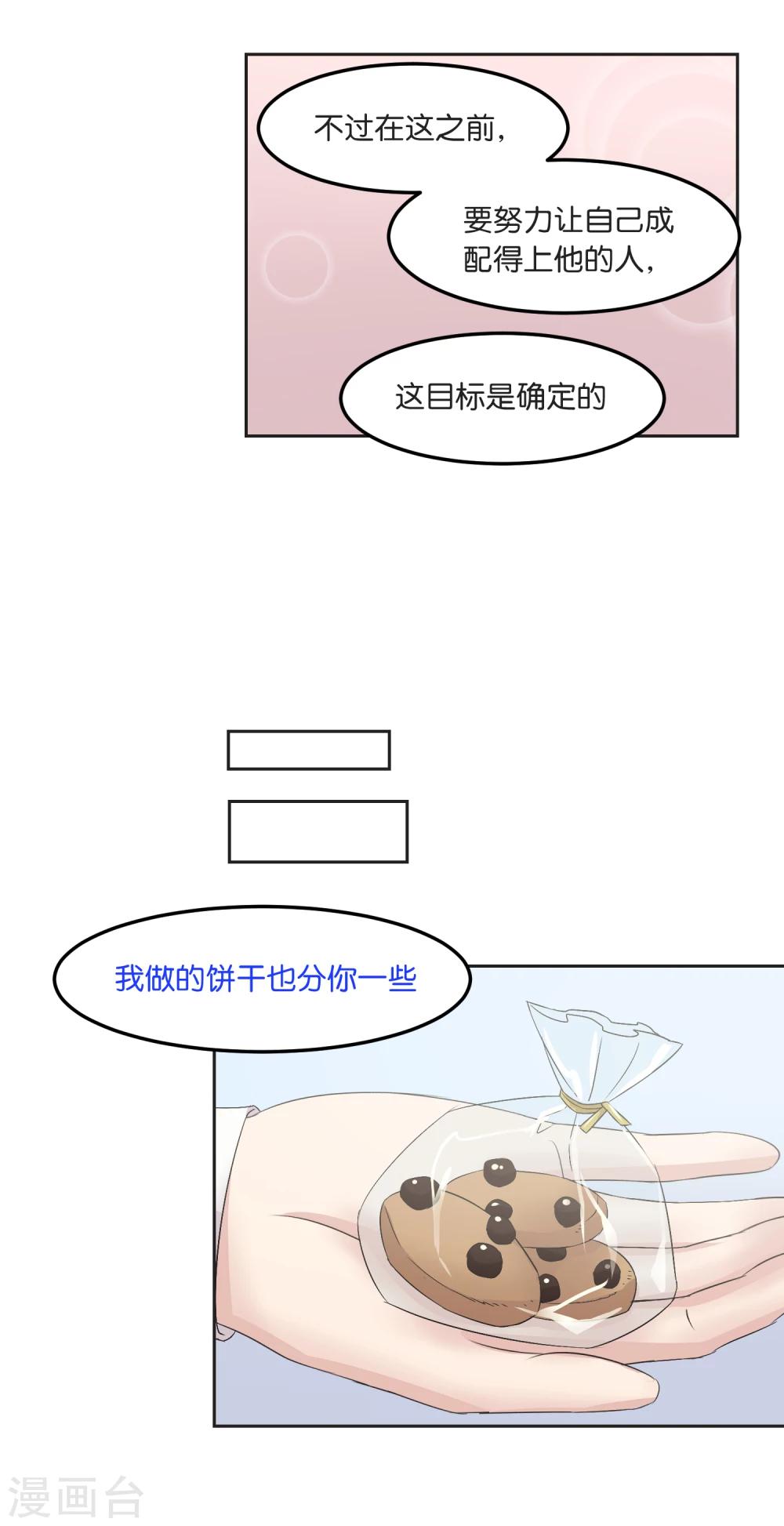 第15话 公平竞争-第15话