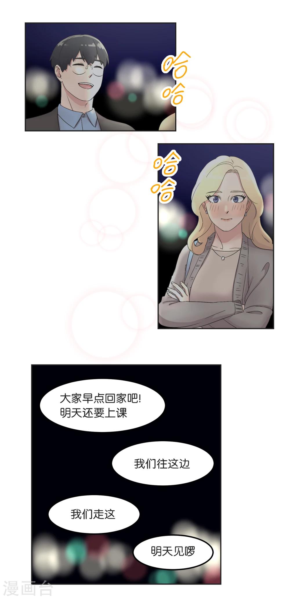 第15话 公平竞争-第15话