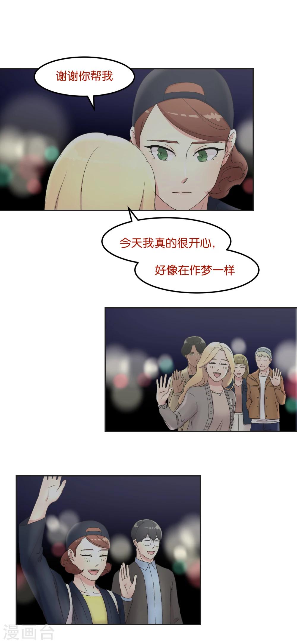 第15话 公平竞争-第15话